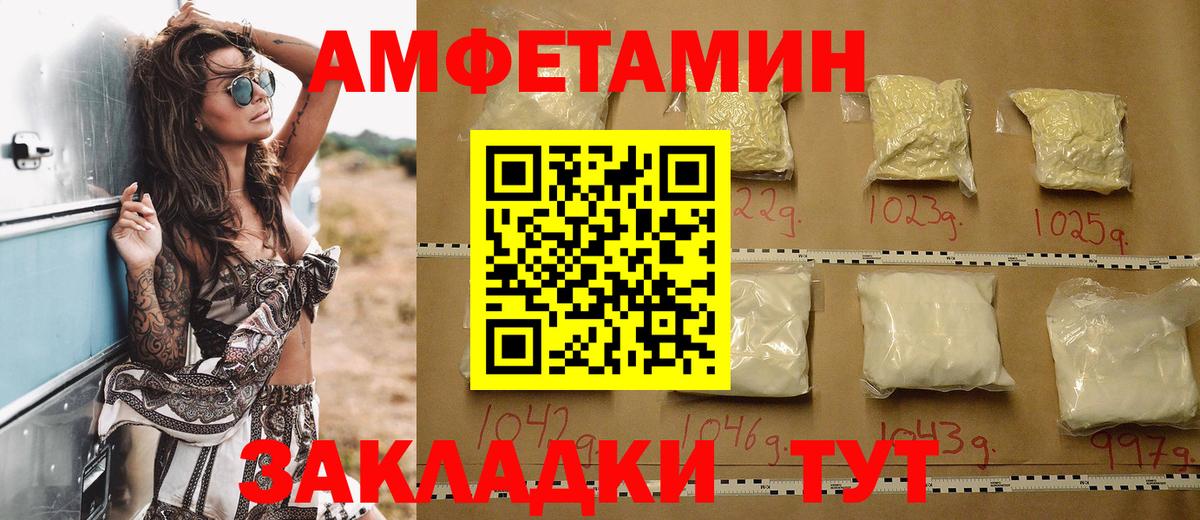 Amphetamine Розовый Химки