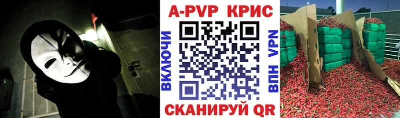 А ПВП Crystall цена наркотик Химки