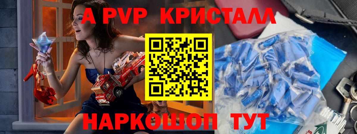 Alpha PVP СК КРИС Химки