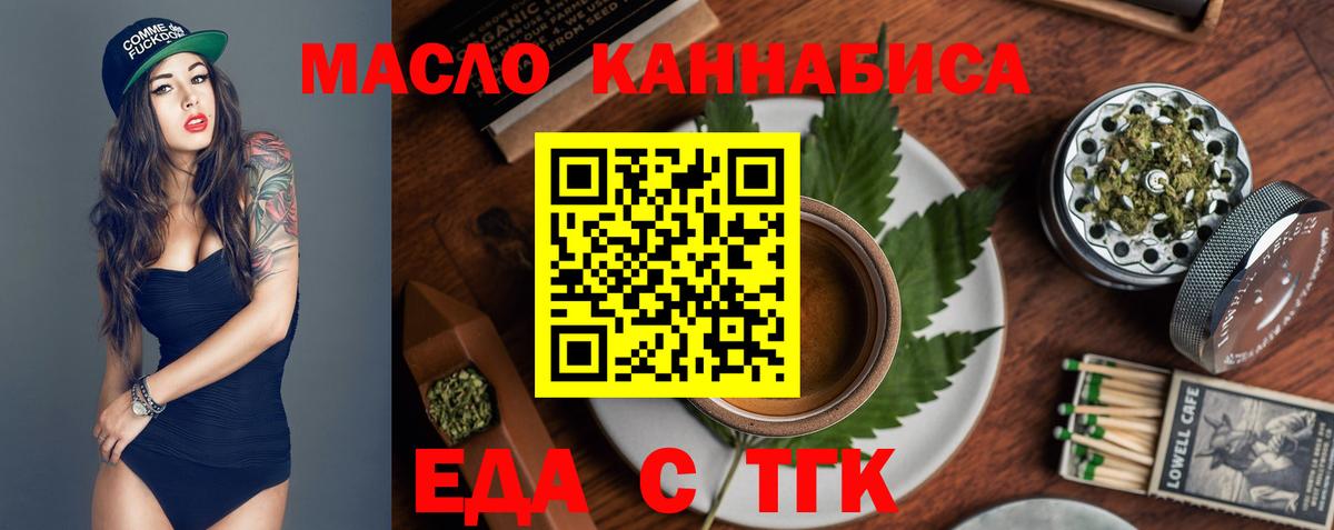 Еда ТГК марихуана Химки