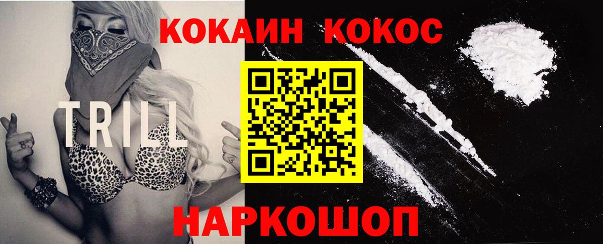 Кокаин Fish Scale Химки