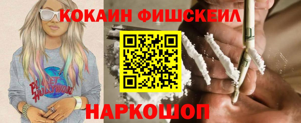 COCAIN  КОКАИН 97%  Вход с VPN  КОКАИН 99%  Химки 