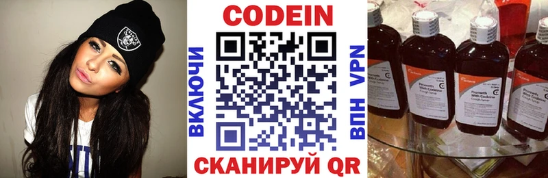 где продают наркотики  Химки  Кодеин Purple Drank 