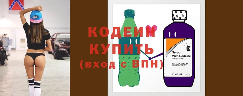 Кодеин Purple Drank  продажа наркотиков  Химки 