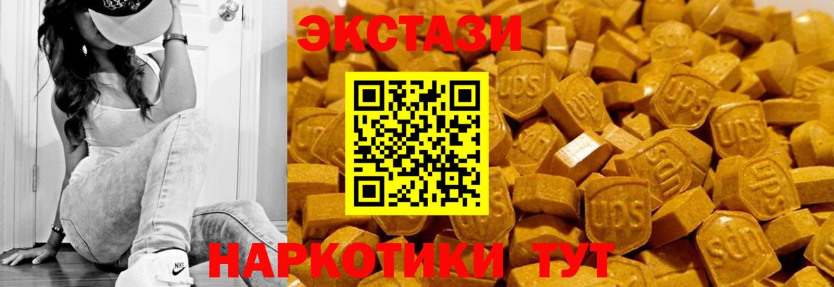 ЭКСТАЗИ 300 mg  Ecstasy mix  Экстази  Вход с VPN  Химки 