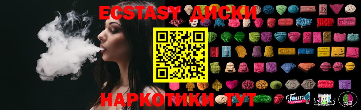 Ecstasy mix Химки