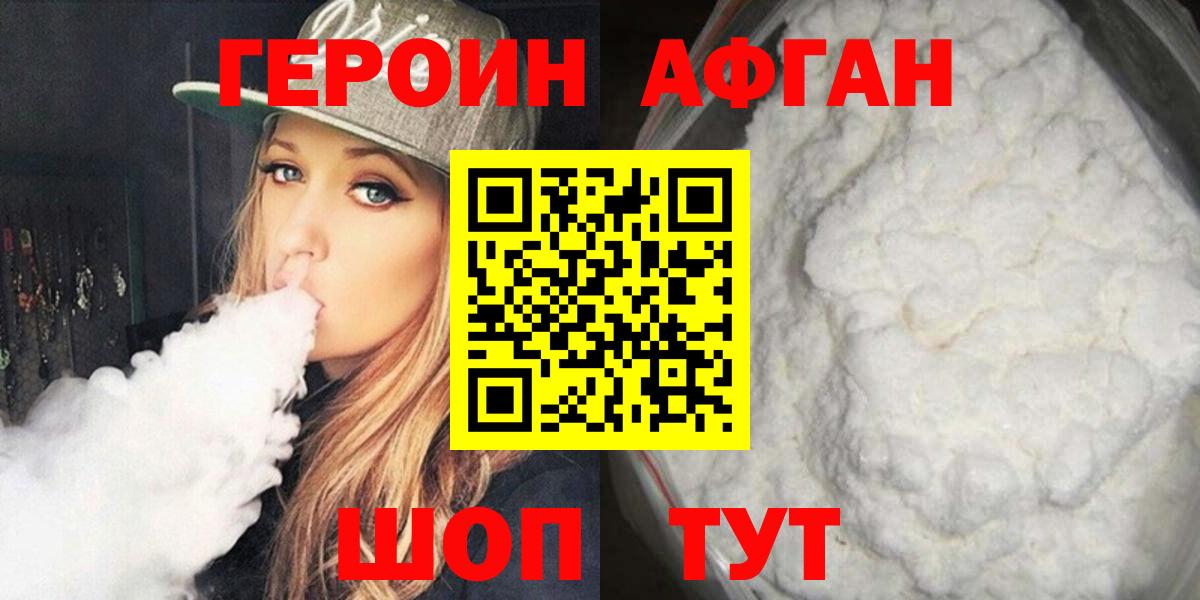 Героин гречка Химки