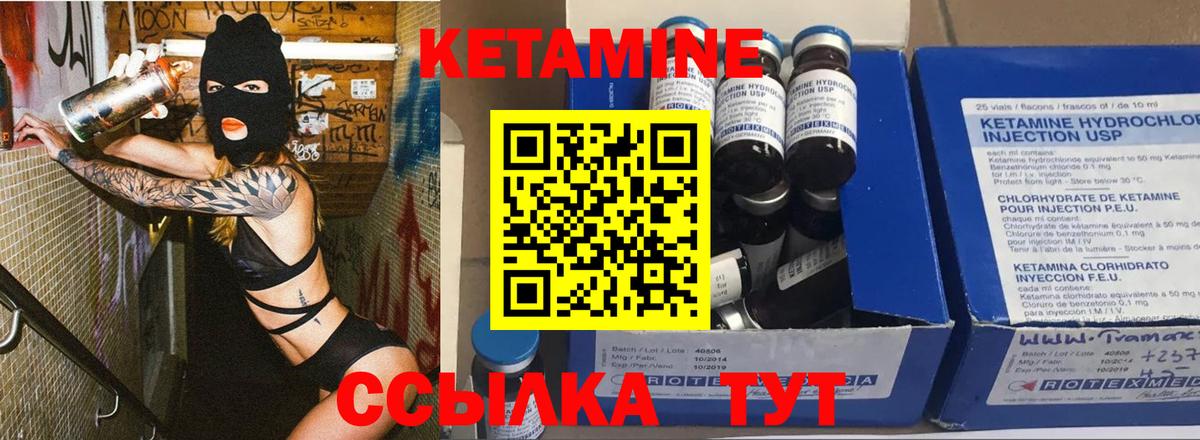 КЕТАМИН VHQ Химки