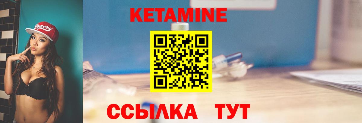 Химки  КЕТАМИН VHQ  КЕТАМИН ketamine  Вход с VPN 