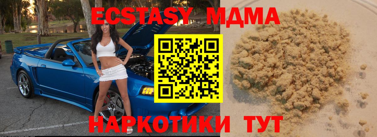 Химки  МДМА молли  МДМА кристаллы  MDMA  Вход с VPN 