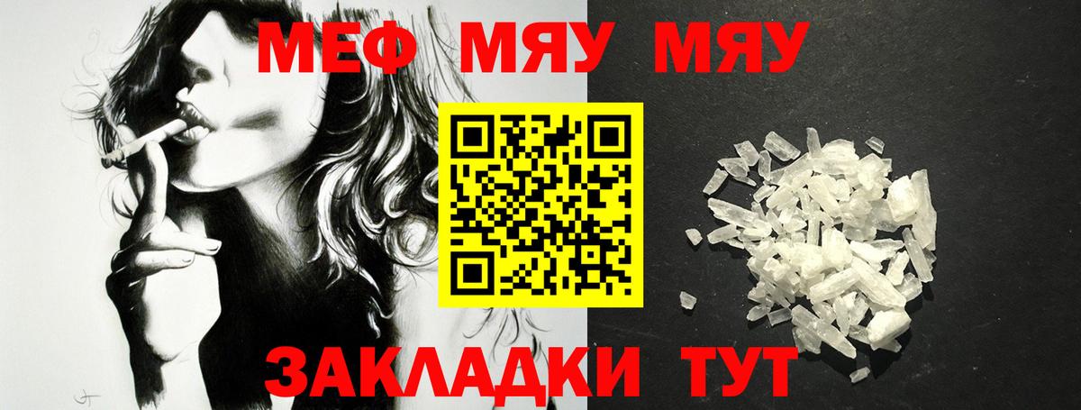 МЯУ-МЯУ 4 MMC  Меф мяу мяу  МЯУ-МЯУ  Вход с VPN  Химки 