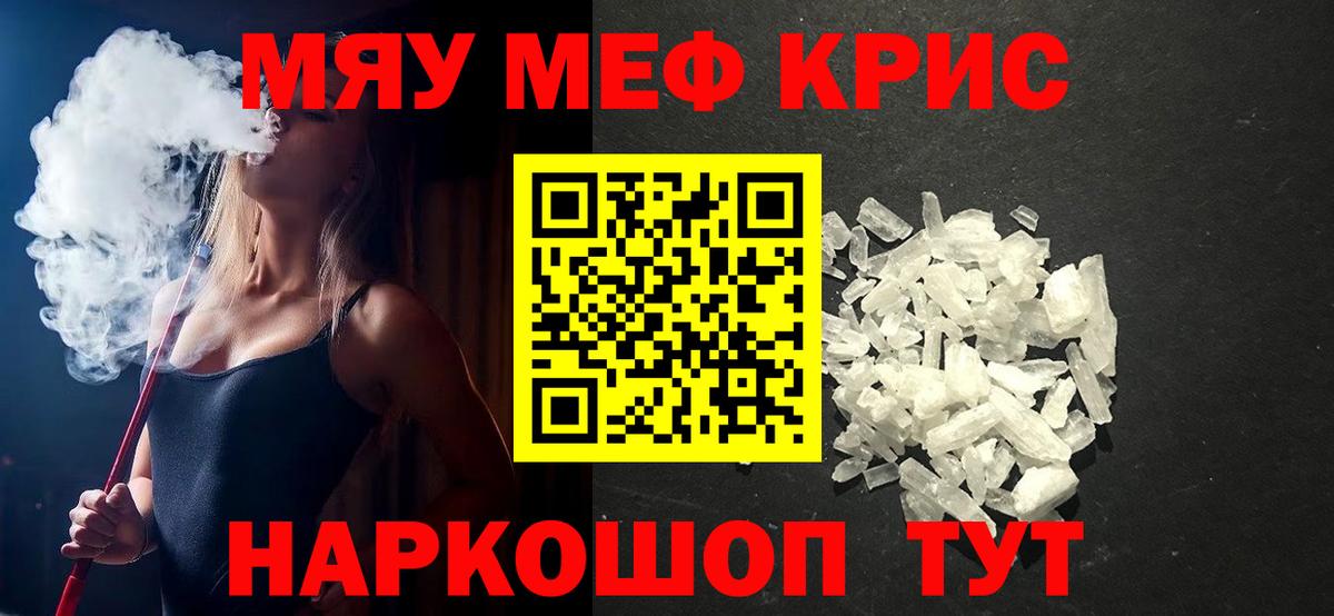 Меф кристаллы Химки