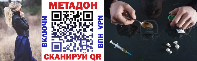 ссылка на мегу ссылка  сайты даркнета формула  МЕТАДОН methadone  Химки 