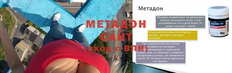 МЕТАДОН methadone  Химки 