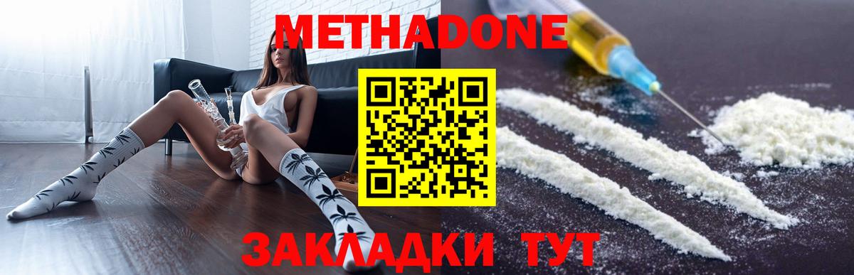 omg ССЫЛКА  Вход с VPN  Химки  Метадон VHQ 