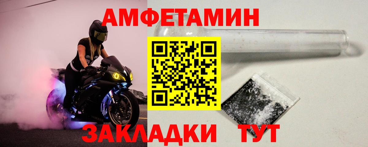 МЕТАМФЕТАМИН пудра Химки